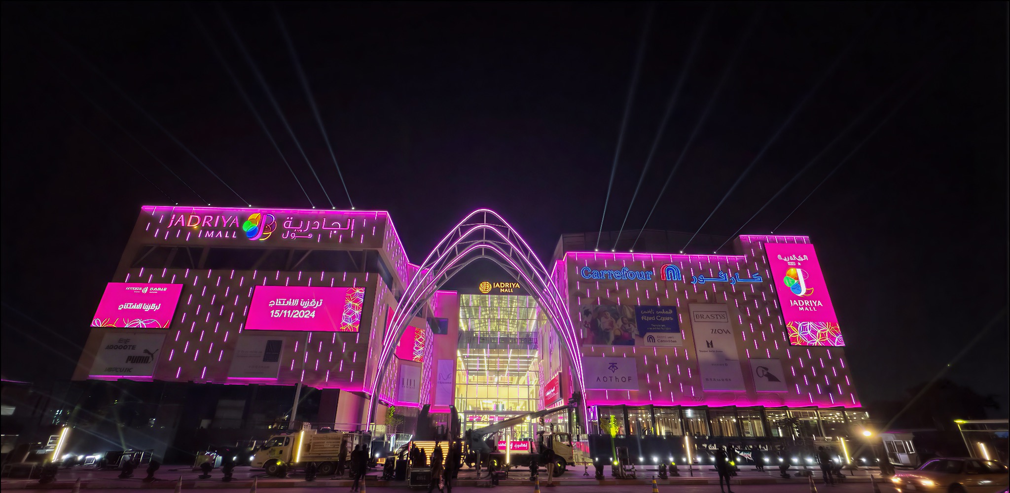Al Jadriya Mall